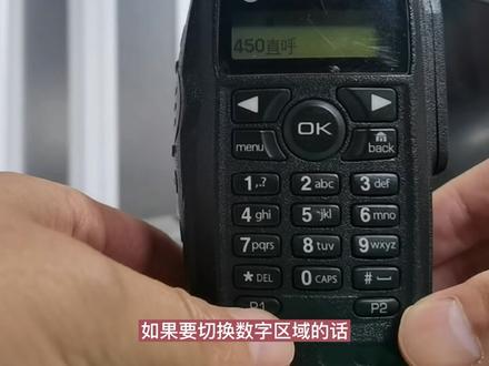 摩托罗拉P8260 P8268写频方法