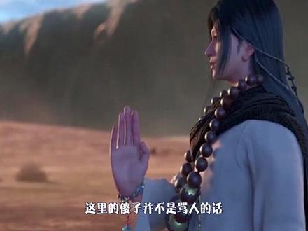 十大猛人排行第5名,古尘沙 #小说 #国漫