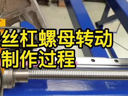 滚珠丝杆螺母转动的直线模组结构,雅威达上银导轨姐带你看看