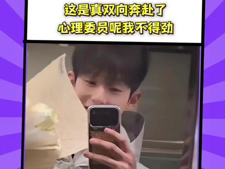 这就是传说中的双向奔赴吗,瞅瞅都爱成啥样了,心理委员哪去了我不得劲 #恋爱 #恋爱日常 #双向奔赴 #异地恋