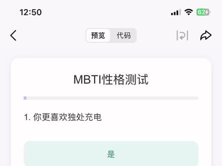 今天教大家二零二六MBTI免费人格测试链接,如何快速获取免费性格测试入口来了!#mbti测试 #人类对豆包的开发不足百分之一 免费mbti人格测试入口 mbti免费测试官方入口 MBTI测试 mbti免费测试入口 16personalities mbti人格测试官方入口 mbti测试 mbti测试免费官方入口 人格测试题mbti #mbti测试免费官方入口 #MBTI mbti测试官方链接 人格测试MBTI免费生成链接入口 测试你的MBTI是什么 MBTI人格测试在哪里 #MBTI测试