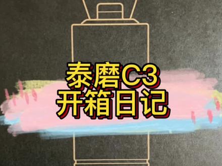 泰摩c3手动磨豆机
#一杯咖啡的快乐 #咖啡自由操练起来 #咖啡你冲不冲 #泰摩磨豆机