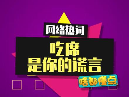 大哥风衣再大点不得把桌子顺走~ #吃席 #吃席的最高境界 #内容启发搜索