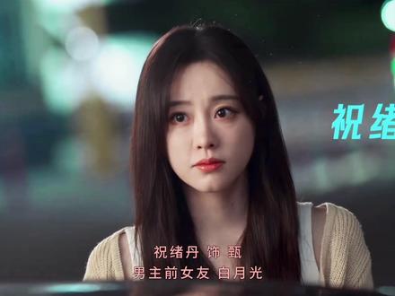 全员修罗场!!人物关系网简直比偶像剧还乱#玫瑰丛生