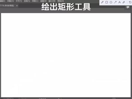 #AI #圆角 凹角 平角 #路径查找器