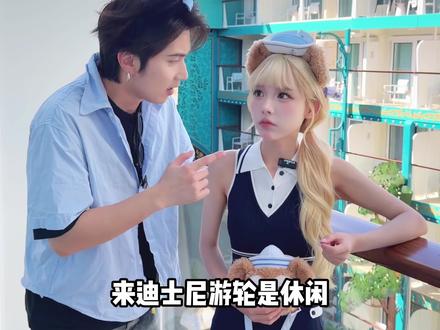 来迪士尼游轮是休闲不是花钱 #迪士尼探险号