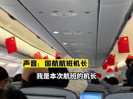 “登上飞机时就意味着踏上了祖国的国土”,撤侨航班机长一番话让人泪崩