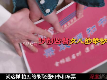 新人物上线!柏庶得知了亲生父母的消息! #隐身的名字反转连连看 #隐身的名字 #刘敏涛 #刘雅瑟 #了不起的精讲团