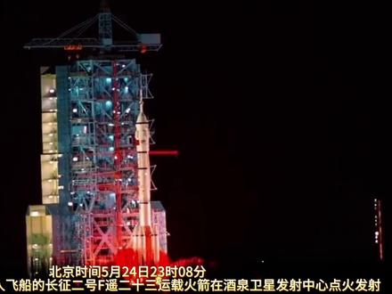 #神舟二十三 发射成功!筑梦天宫,接续奋斗,中国空间站,永远值得期待!点赞中国航天!#吉林一号 #长光卫星#神舟二十三号