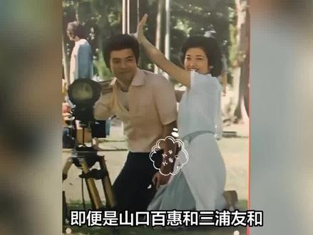 都说山口百惠如今面目全非,其实三浦友和也早已不是年轻时的模样 #山口百惠 #三浦友和 #三口百惠和三浦友和