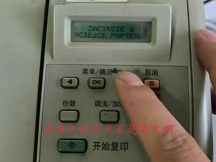 惠普M1005调语言,闭眼调方法#打印机 #惠普打印机 #M1005 #打印机设置 #正大高科