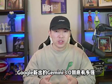 谷歌 Gemini 3.0 震撼登场!速度爆炸提升! 谷歌 Gemini 3.0 震撼登场!速度爆炸提升!全面碾压 GPT 系列?
在这支影片中,我会带你完整解析:
Gemini 3.0 到底升级了哪些炸裂功能
性能 vs GPT-4.1、Claude、Llama 最新对比
Gemini 3.0 为什么被说是 Google 史上最强大模型?
AI 创业者、AI Agent、内容创作者应该如何利用这次升级赚到第一桶金
2025 AI 生态改变最大的三件事
如果你正在做 AI、自动化、AI Agent 或 AI 创业,这个影片会直接让你抓住下一波趋势!
影片内容使用了AI生成技术
#ai #aiagent #AI工作流 #n8n #AI智能体 #无编程 #零基础 #看一看长视频