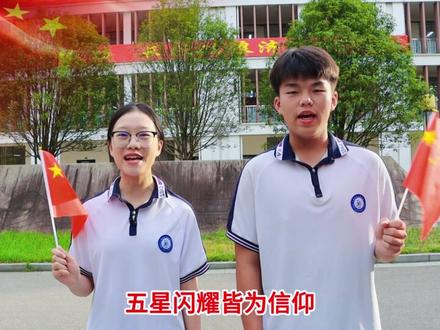 融安县高级中学祝愿祖国山河无恙,繁荣昌盛!