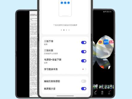 ColorOS 使用技巧
OPPO Find N3 Flip如何截屏#coloros #OPPOFindN3Flip#手机使用小技巧