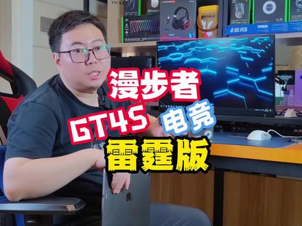 这样的无线电竞蓝牙耳机,您爱了吗? #游戏外设 #开箱测评 #电竞 #游戏耳机 #漫步者 #蓝牙耳机