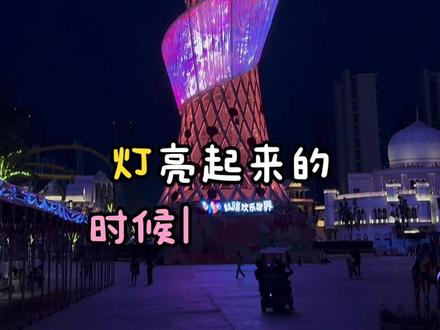 有孩子的去这里太赞了。视频根本讲不完,有时间就出发吧 #我的vlog生活 #创作者中心 #创作灵感