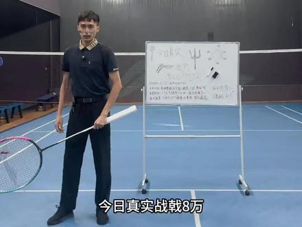 李宁最新战戟9000Power有一种电磁弹射的感觉#羽毛球#战戟9000Power #李宁