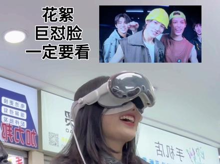 cortis vr完整版沉浸式观看!
嘴都给我笑裂了不开玩笑啊啊啊啊啊啊
所有coer都给我去看!!!!
五个人都帅疯了啊啊啊啊啊啊啊
两只眼睛根本看不过来!!怼脸的时候巨近
还有就是30分钟像尿一般流走了呜呜呜呜呜
apple visionpro
#马丁 #赵雨凡 #金主训#严成玹 #安乾镐