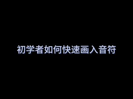 cubase11软件技巧分享初学者如何快速画入音#cubase教程 #cubase