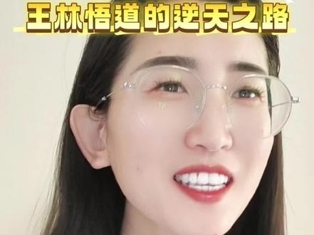 从本质上看,王林的这次悟道升华,是“外力倒逼内力觉醒,内力重塑道心本质”的过程。他没有被升仙果的乱神之力吞噬,反而驾驭了这份混乱;没有被散魔与妖兵的杀气压垮,反而将杀气化为己用。
#仙逆 #仙逆动画 #王林 #动漫 #正能量