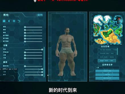 方舟变异恐龙01 和平驯服的以太巨龙 行走的食人花