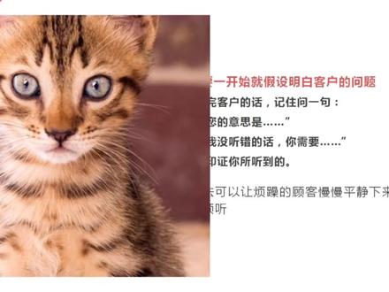 微笑服务礼仪培训课件,格式为ppt,共61页!#ppt #美业培训 #培训 #微笑 #微笑服务