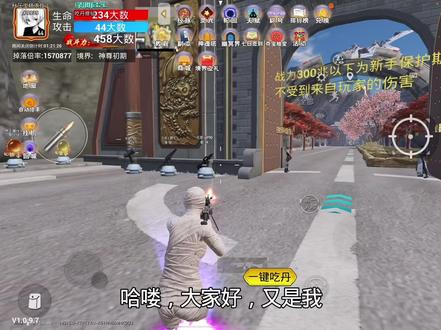 #轮回单#和平精英修仙@抖音小助手 @