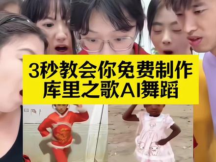 谁还不会跳库里之舞 库里之歌舞蹈挑战ai特效教程 啦啦啦啦啦库里库里四郎版 四郎版库里之歌 甄嬛传 叔哩叔哩 库里之歌四郎版 随时随地挑战库里之歌教程 #随时随地挑战库里之歌 #库里之歌舞蹈挑战 #第三视角看库里之歌舞蹈 一起吶喊苍天大地 库里之歌和二次元的适配度 库里之歌好上头 滑雪的时候一直在库里库里 库里cos奶龙手办 库里之歌和我也太搭了 一键生成ai跳舞拍同款#剪映 #库里之歌舞蹈特效教程 AI库里之歌舞蹈特效制作入口 库里之歌ai生成视频教程 ai库里之歌舞蹈 ai库里特效 ai库里库里舞 ai库里之歌特效 库里之歌舞蹈ai 库里之歌舞蹈ai特效 库里之歌ai特效教程 库里之歌舞蹈ai特效入口 库里之歌ai模版 库里之歌AI跳舞特效 库里之歌特效教程 库里之歌舞蹈挑战教程 挑战库里之歌舞蹈 库里之歌舞蹈教学视频 库里之歌舞蹈大挑战 AI库里库里舞 谁还没听过库里之歌 库里之歌太上头了 库里之歌简谱 库里之歌翻唱 库里之歌伴奏 库里之歌舞蹈特效 库里之歌舞蹈ai特效 库里之歌舞蹈特效教程 库里之歌舞蹈ai特效教程 库里之歌舞蹈特效制作 库里之歌舞蹈制作特效 库里之歌舞蹈特效制作教程 库里之歌舞蹈制作教程 库里之歌舞蹈特效生成指令 库里之歌舞蹈ai生成指令 库里之歌舞蹈特效指令 库里之歌舞蹈ai指令 库里之歌舞蹈指令 库里之歌舞蹈特效口令 库里之歌舞蹈口令 库里之歌舞蹈特效入口 库里之歌舞蹈制作入口 库里之歌舞蹈教程入口 库里之歌舞蹈ai生成方法 库里之歌舞蹈生成方法 库里之歌舞蹈ai制作方法 库里之歌舞蹈免费制作教程 库里之歌舞蹈免费制作入口 库里之歌舞蹈免费制作方法 库里之歌舞蹈ai一键生成 库里之歌舞蹈一键剪同款 库里之歌舞蹈小八 随时随地挑战库里之歌ai教程 随时随地挑战库里之歌怎么跳 时随地挑战库里怎么拍 库里之歌 随时随地挑战库里之歌 随时随地挑战库里教程 随时随地挑战库里歌词 库里之歌舞蹈 库里之歌是什么梗 库里之歌原唱是谁 库里之歌舞蹈教学 库里之歌舞蹈 库里之歌和我也太搭了 库里之歌是什么梗 库里之歌原唱是谁 库里 库里之歌舞蹈谁是原创 库里库里库里库里 库里三分球 库里之歌舞蹈动作 库里之歌跟练教程 库里之歌舞蹈翻跳