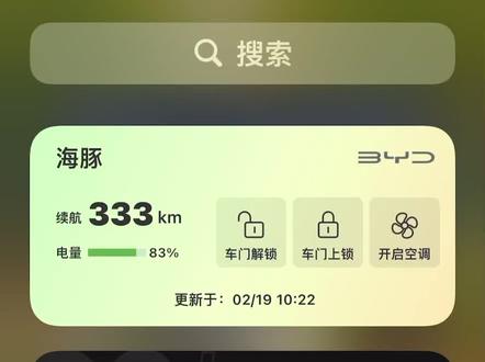 #领克小组件 #ios技能 #领克03 继第三方组件被封杀以后,福利来了!领克官方更新小组件了!教程奉上!