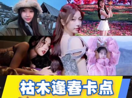 枯木逢春碎片卡点教程🔥 #剪辑教程 #虞书欣