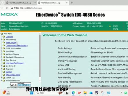 MOXA--交换机使用详细指南 1.预备动作
2.IP设置
3.VLAN设置
4.环网配置
MOXA技术支持热线:19157679106 🛰同号
#MOXA #moxa交换机 #工业以太网交换机 #工业以太网 #工控