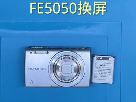 奥林巴斯FE5050更换显示屏,坏哪换哪,买屏换屏,没啥技术含量。#奥利巴斯相机维修#数码CCD相机维修#电子产品分享
