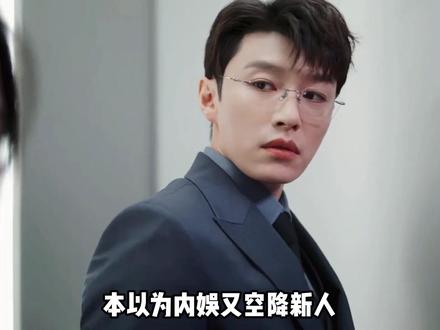 戏里用微表情征服观众,戏外执手15年的婚姻浪漫,代旭终究用实力与初心赢得璀璨时刻#代旭 #代旭裴总摘下眼镜更帅了 #娱乐评论大赏
#刘涛说代旭戏超好 #代旭裴轸一天一个名场面