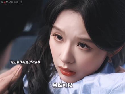 让他俩演cp的导演真的是天才!#余茵王凯沐首搭治愈系爱情好甜 #红糖姜汁