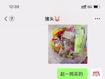 赵一鸣男的女的…#遇到难回答的问题就不说话了 #双鱼男 #搞笑聊天对话微信 #情侣#情侣日常