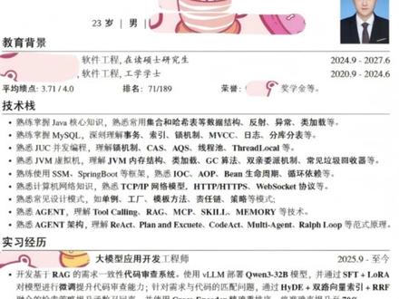 三分钟教会你计算机专业的简历怎么写 #互联网大厂
#程序员 #人间观察计划
#实习
#简历