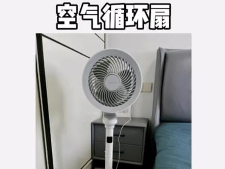 艾美特白天鹅pro是真的好用,即使不对着人吹也能感受到凉爽,而且风感舒适声音小#紫天鹅 #空气循环扇