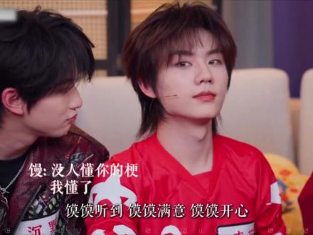 -没人懂我的幽默 -我懂了
#馍馒 #墨丞 #张子墨穆祉丞 #我懂你 #嗑糖