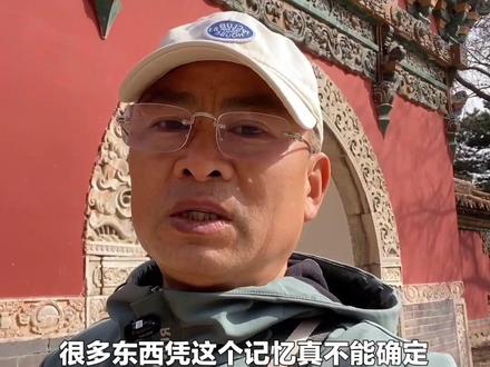 探秘沈阳北陵蛇神庙:古迹中的神秘信仰 #沈阳 #北陵公园