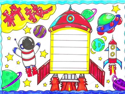 科技手抄报!#创作灵感 #科技手抄报 #小学生手抄报 #我要上热门 #抖音热门 #手抄报作业 #手抄报 #手抄报模板 @抖音小助手 @DOU+小助手 @DOU+上热门