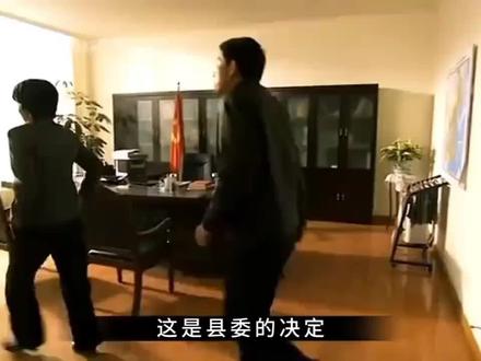 影视-女书记一身正气不惧领导-公然顶撞自己的顶头上司