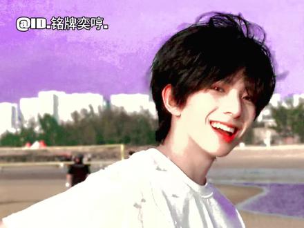 #陈浚铭 #陈璟翊 不是说不离不弃吗?为什么还要脱粉呢?