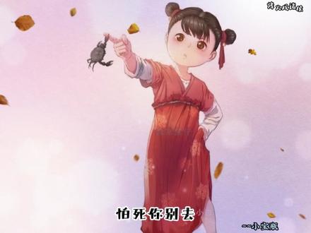 宝瓶不愧为浩然第一女夫子 #剑来 #陈平安 #李宝瓶 #李槐