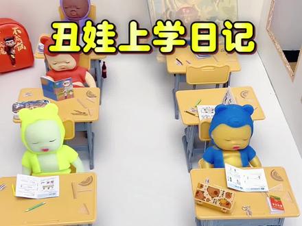 丑娃胃袋有浪浪山小妖怪!#浪浪山小野猪 #丑娃娃 #瓜子二手车