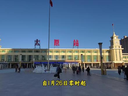 调图后朔州东日常将有84趟车停靠