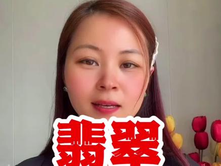 缅甸翡翠A货的5大紫色区分
#翡翠 #珠宝首饰 #传统文化 #总有一款适合你 #抖音小助手 #上热门