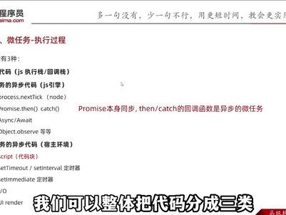 前端必备八股文:事件循环之宏任务和微任务#编程 #前端 #前端面试题