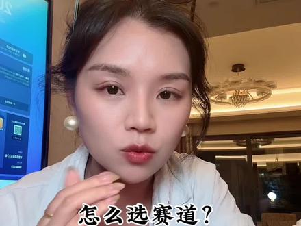 孕期怎么做自媒体 孕期赛道怎么做?分为哪些细分赛道?如何选品?#孕期 #孕期赛道 #母婴带货 #干货知识分享