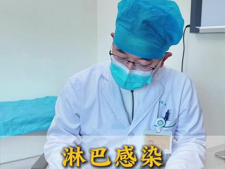 淋巴感染吃点抗病毒的药 #淋巴感染 #血液病科普 #血液病医生 #医学科普知识分享