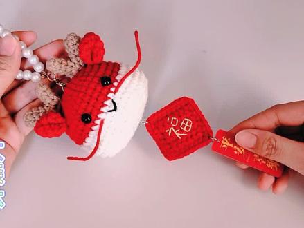 第一集,龙年不钩龙,新年怎么红,超可爱的小萌龙挂件,赶紧钩起来。#钩针教程 #钩针基础教程 #钩针编织教程